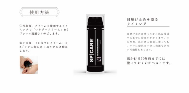 スピケア V3プロテクションサンスクリーン 日焼け止め SPF50 PA++++